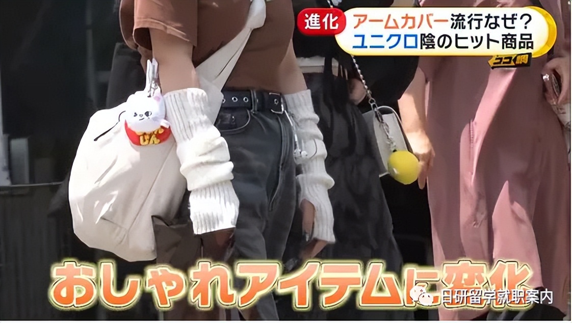 今年夏天日本女孩出人意料的流行搭配小物